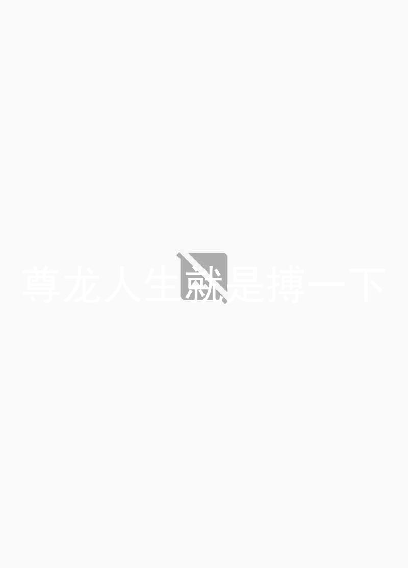 尊龙人生就是搏一下